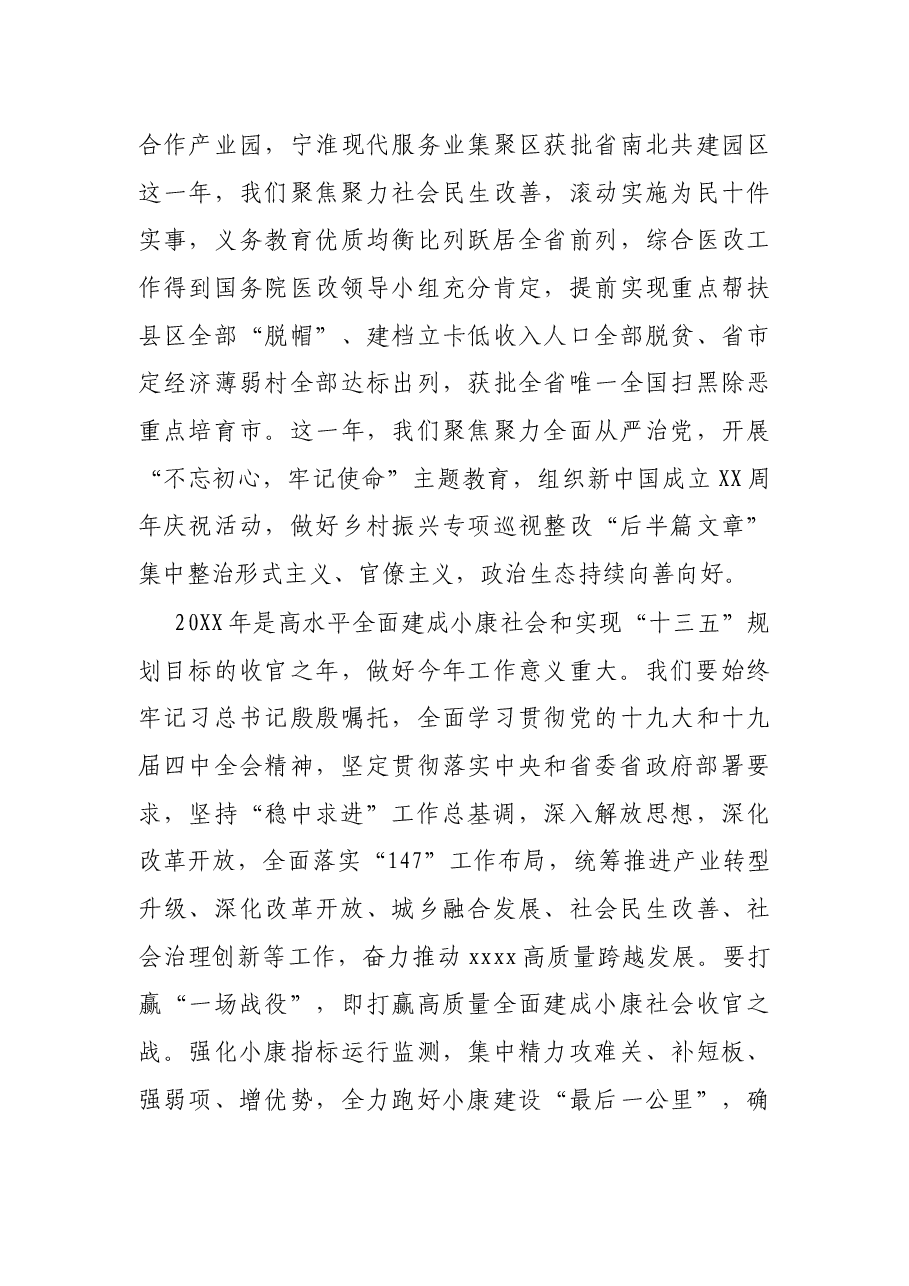 人大代表审议政府工作报告发言.docx,第3页预览