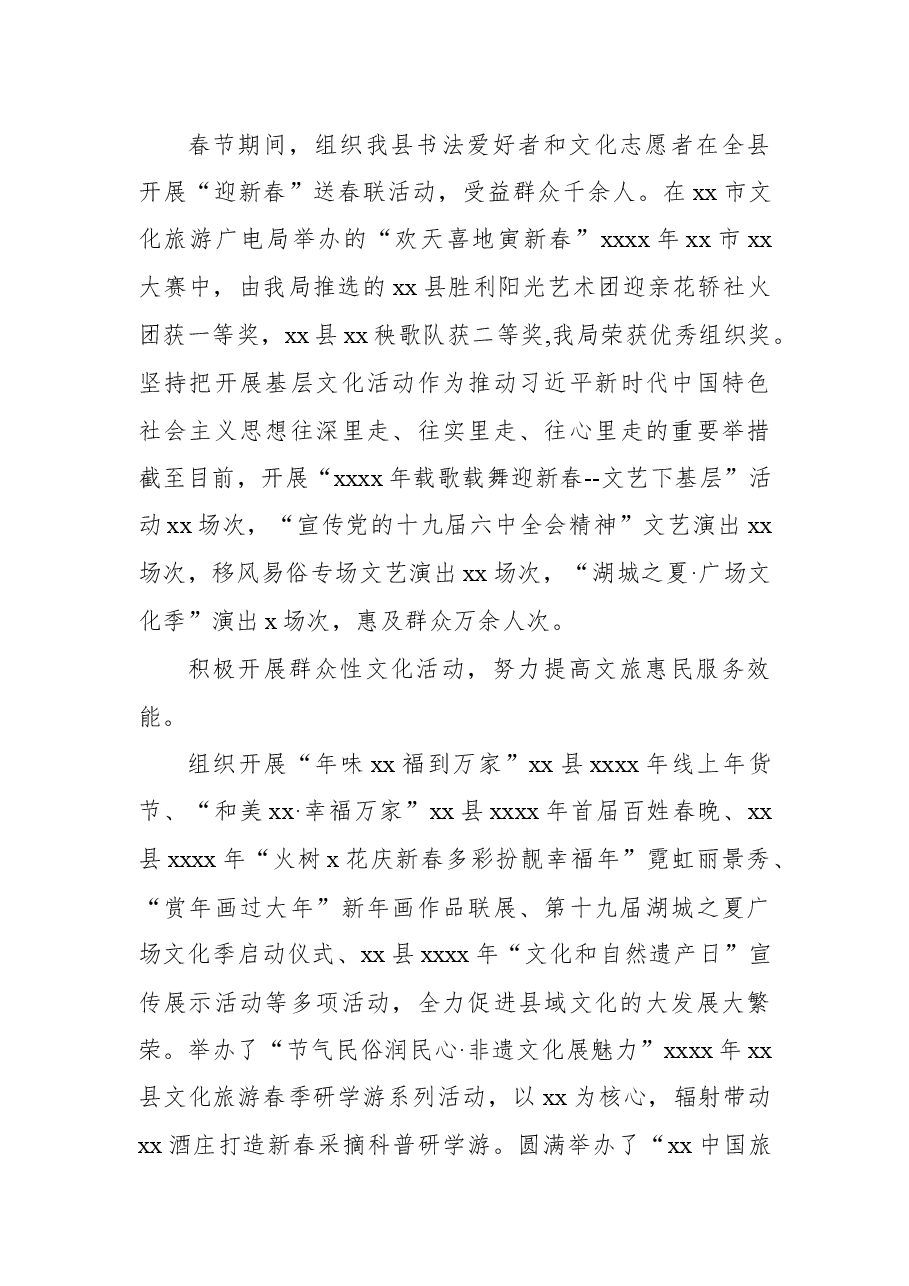 (9篇)各部门2022年上半年优化营商环境工作总结及下半年工作计划汇编.docx,第4页预览