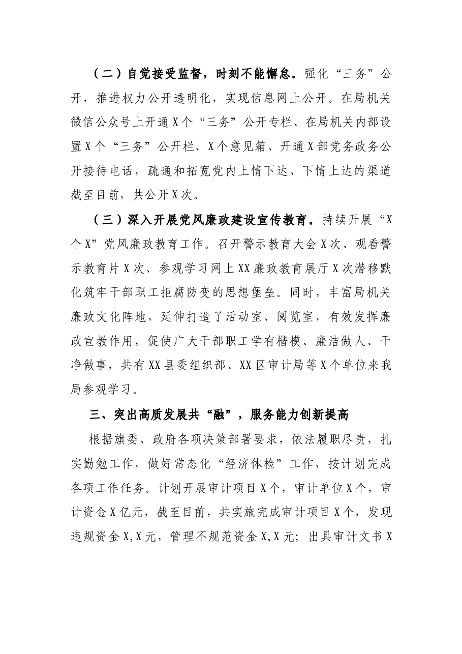2021年党建工作工作总结.docx,第4页预览