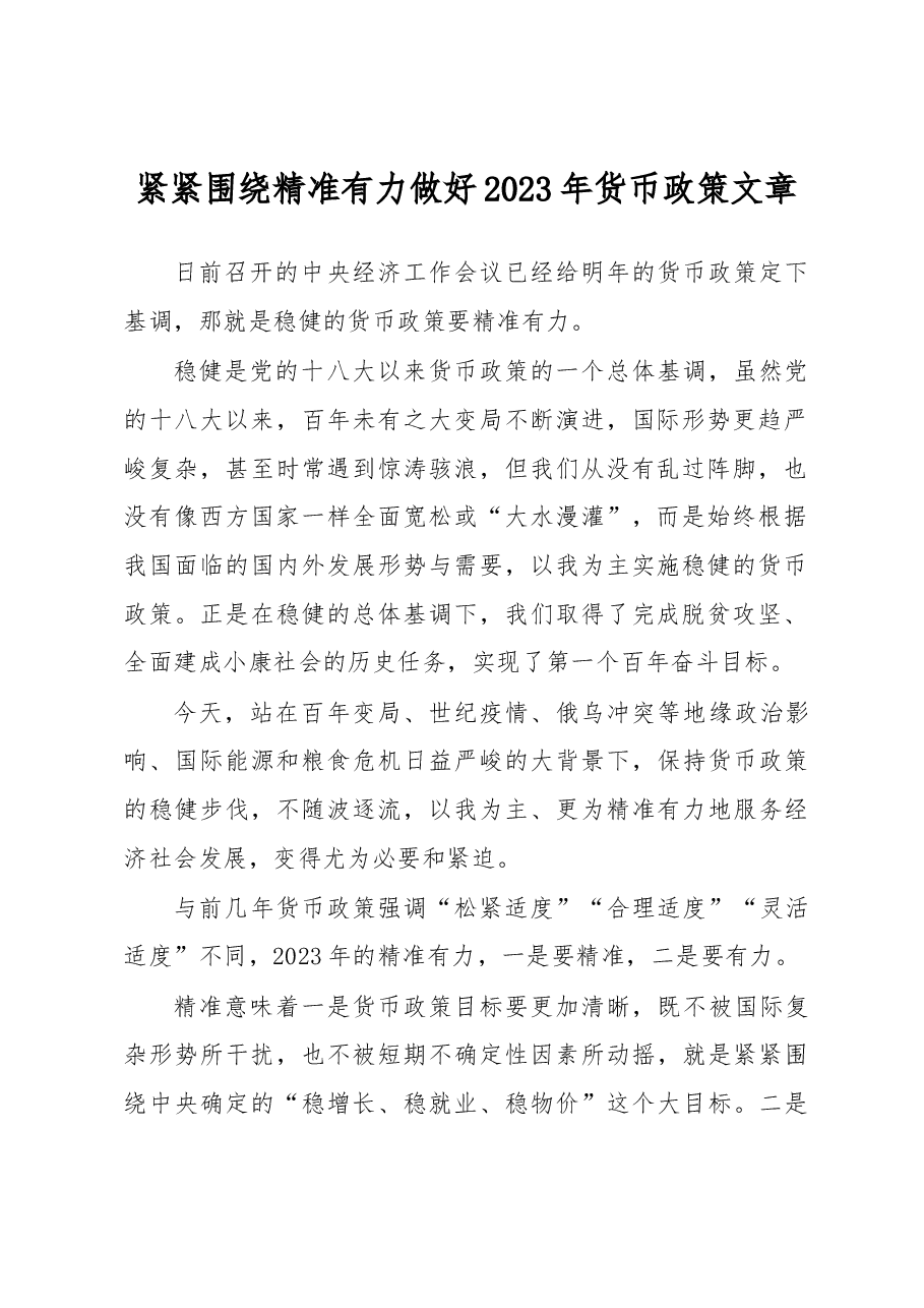 (13篇)学习经济工作会议精神素材汇编.docx,第2页预览