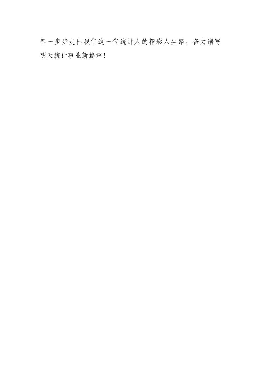 参加干部培训总结发言.docx，第4页预览