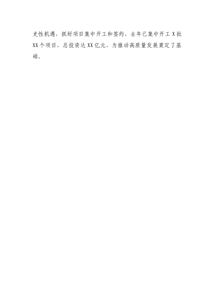 研讨发言:抓住巡察主体责任这个“牛鼻子”.docx,第4页预览