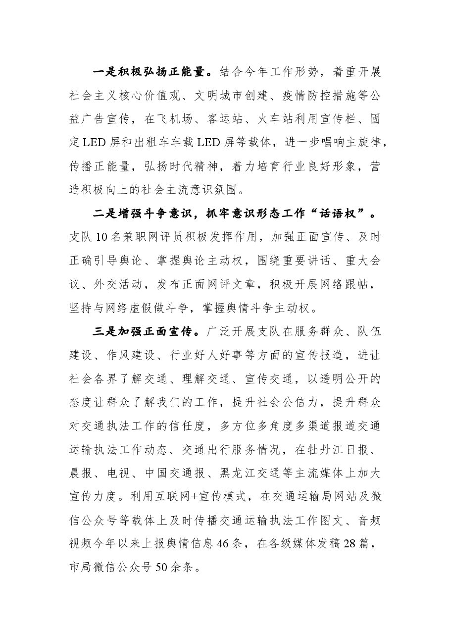 2022年“作风能力提升年”活动专题学习研讨心得交流发言材料.docx,第3页预览