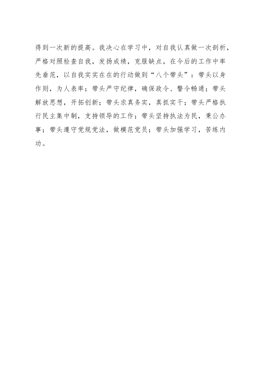 坚持政治建警全面从严治警教育整顿交流研讨会发言稿.doc,第3页预览