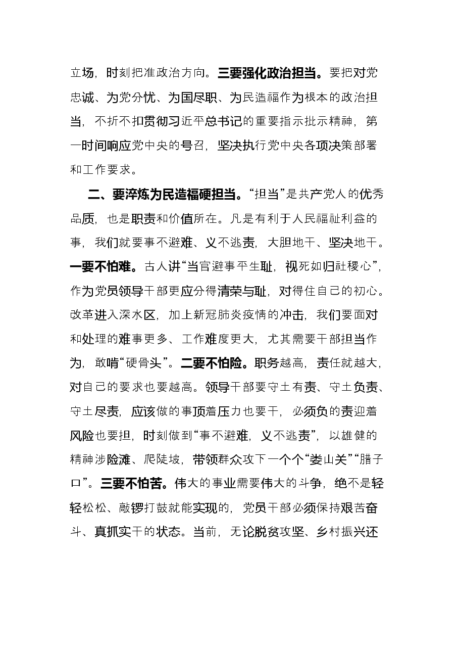 学习考察调研时发表重要讲话的研讨发言.docx,第2页预览