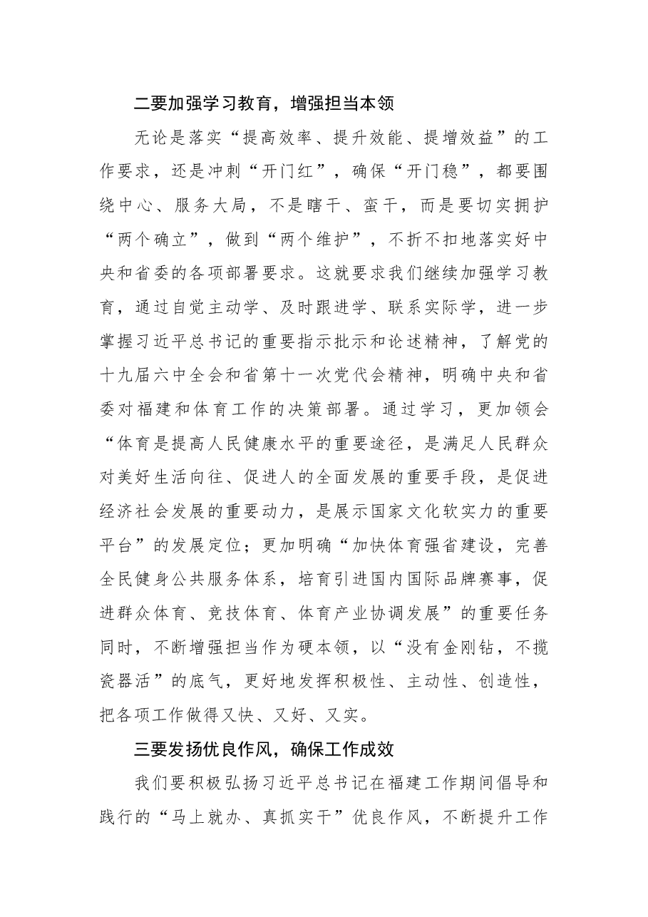 （5篇） 围绕“一季度开门红、二季度结果好、三季度态势稳、四季度冲劲足”研讨交流发言.docx，第3页预览