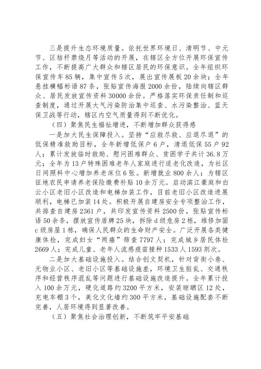 （15篇）2022年工作总结及2023年工作计划汇编.docx，第4页预览