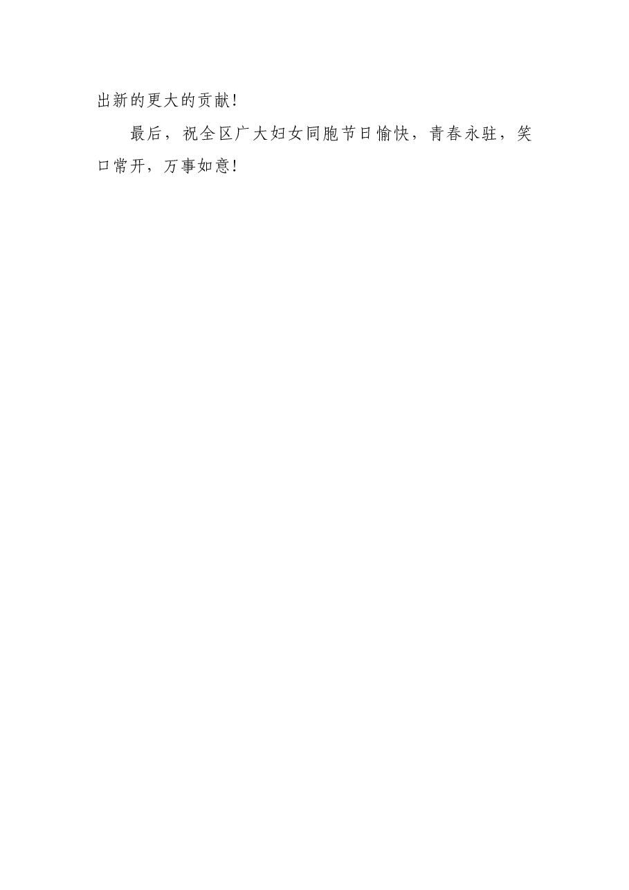 党委理论学习中心组重点发言:从百年党史中汲取力量奋力走好新的赶考之路.docx,第4页预览