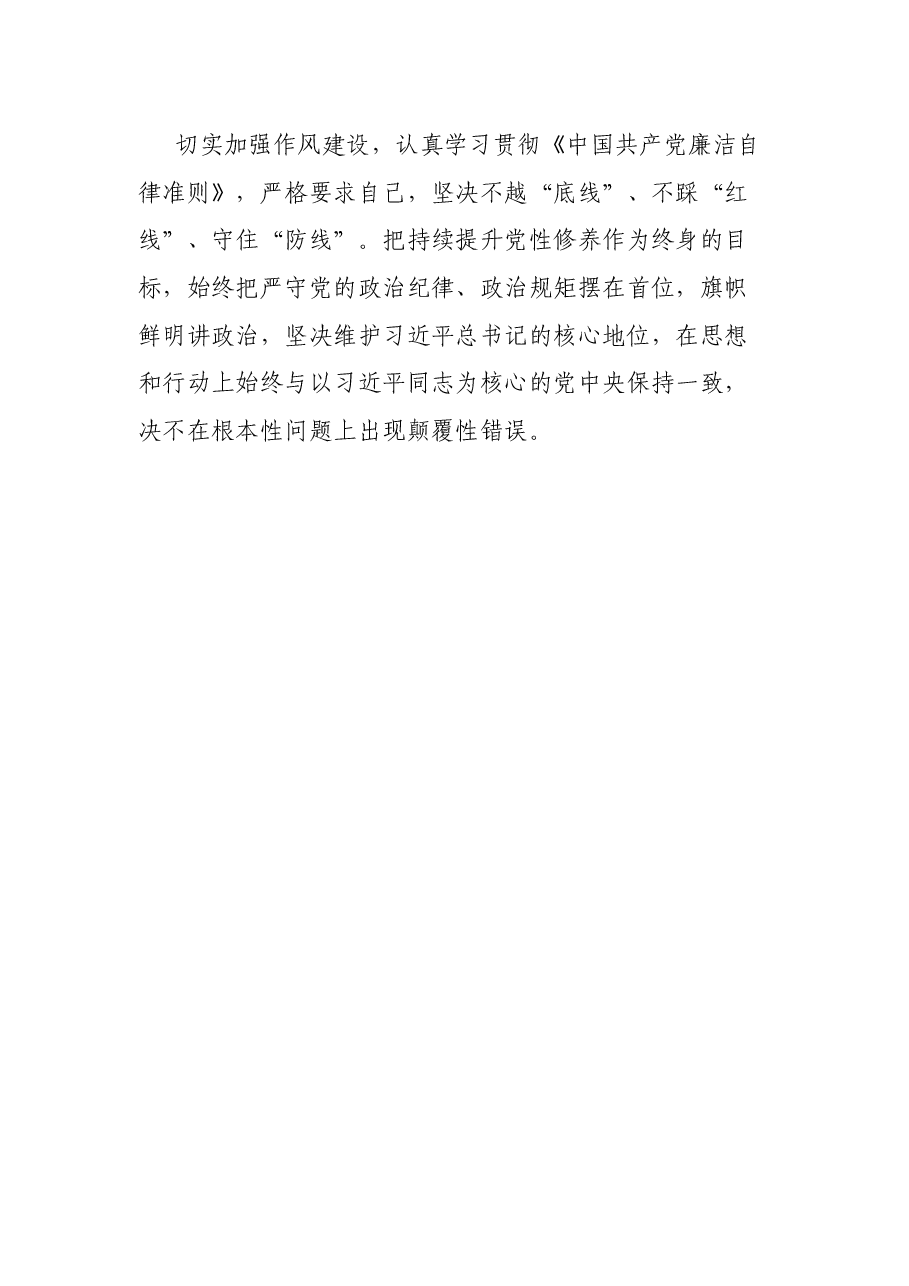 2021年党政办主任个人工作总结.docx,第3页预览
