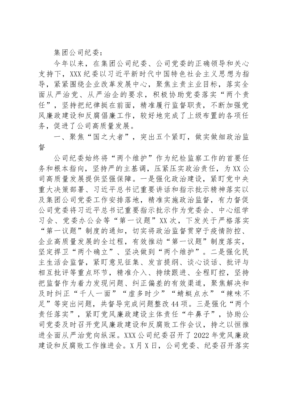 (9篇)2022年工作总结和 2023年工作计划汇编.docx,第2页预览