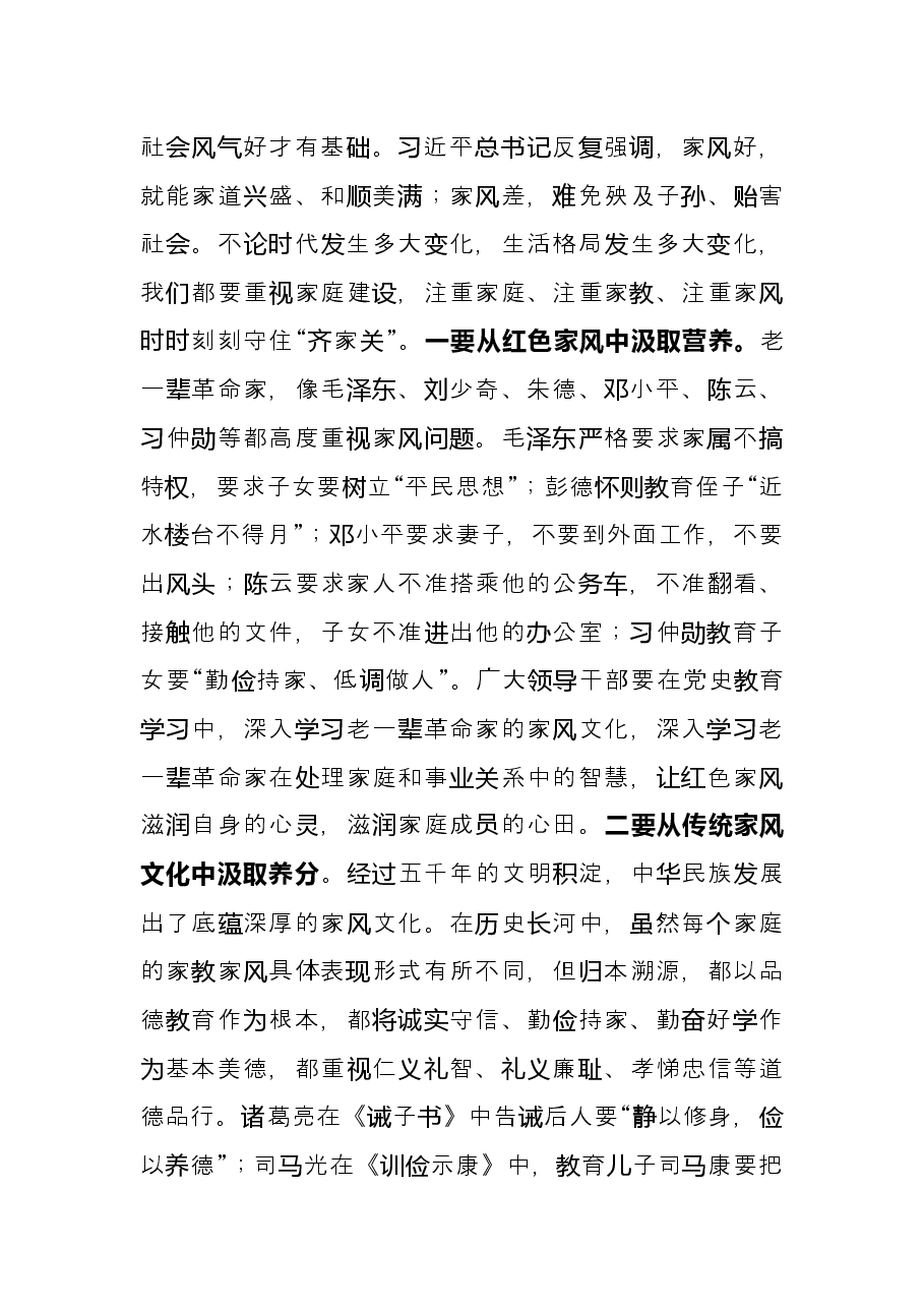 学习四川考察重要讲话精神研讨发言.docx,第4页预览