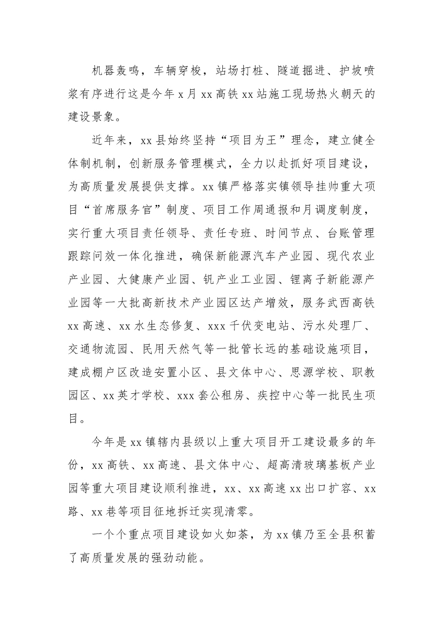 (6篇)经济社会发展总结材料汇编.docx,第2页预览
