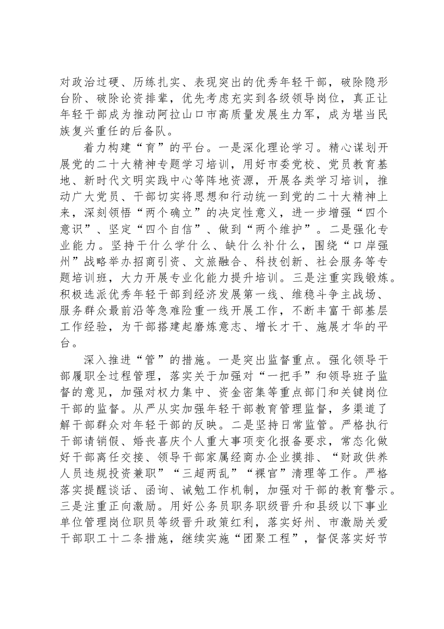 (21篇)学习党的二十大心得体会汇编.docx,第3页预览