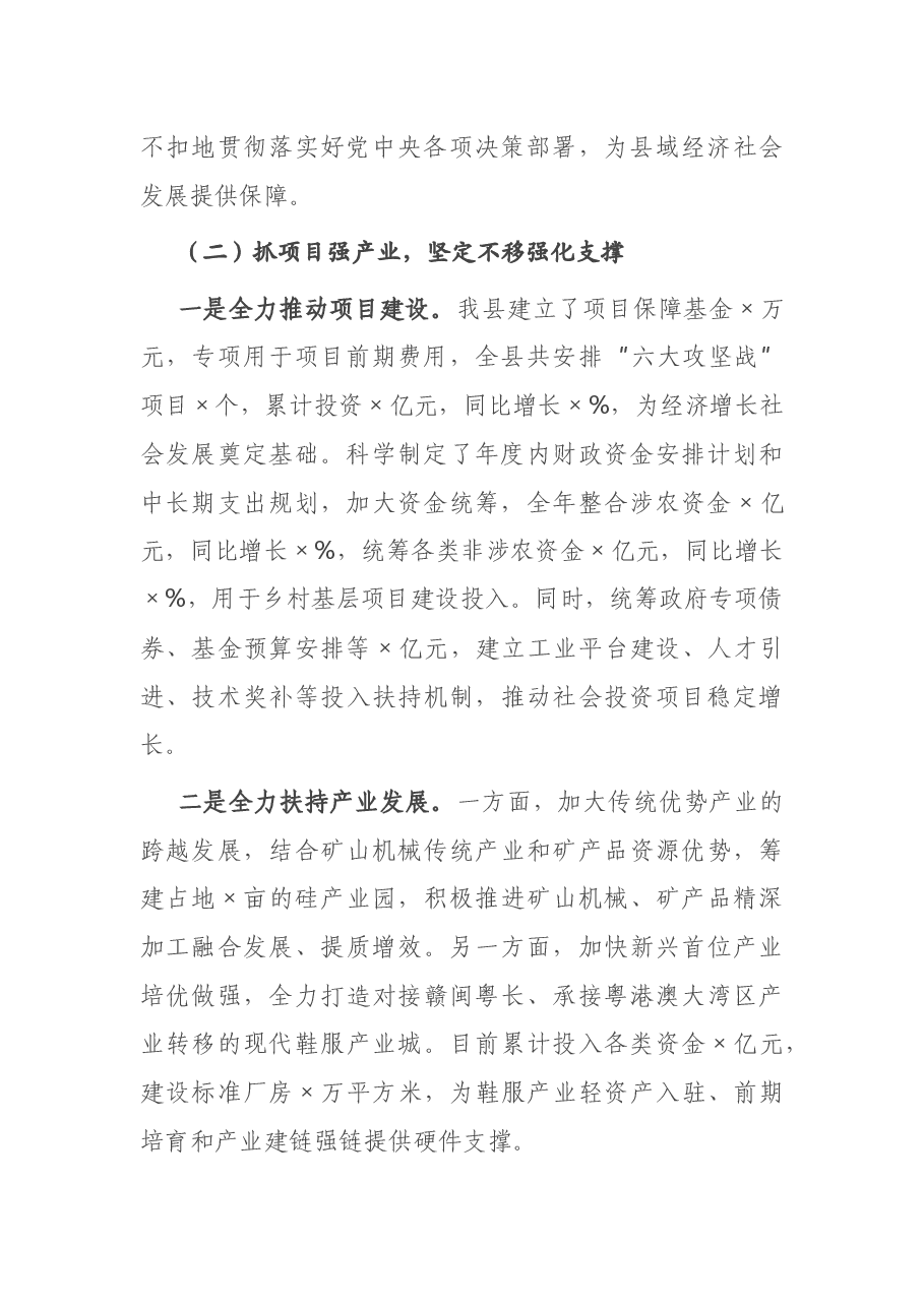 局长在党组学习研讨会上的发言.docx，第2页预览