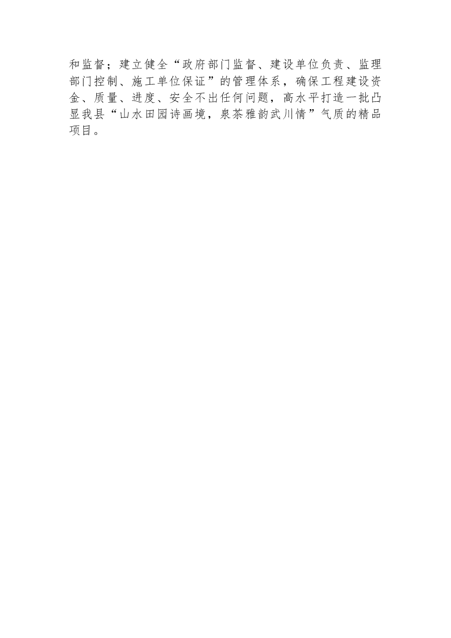 (11篇)各类工作攻坚表态发言汇编.docx,第3页预览