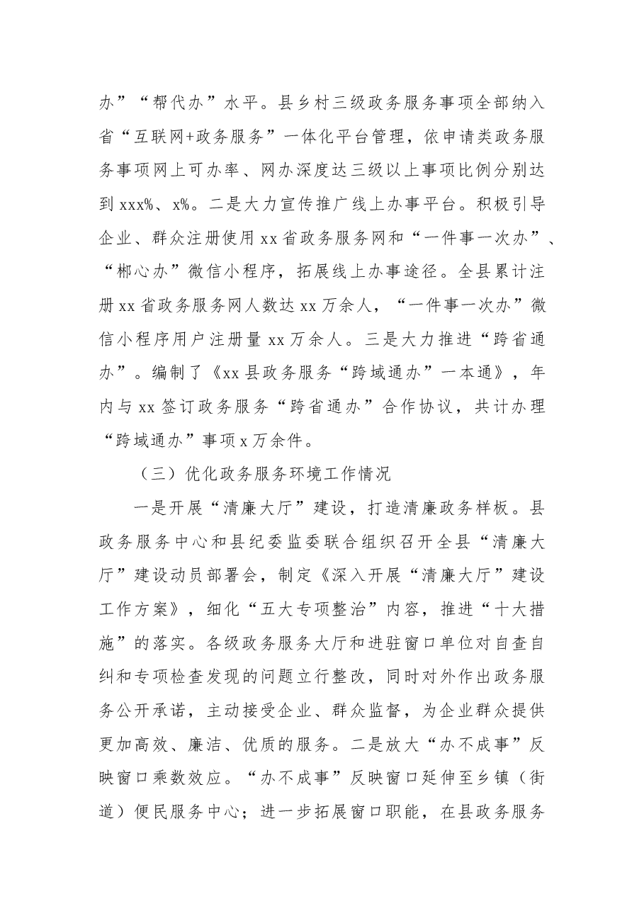 (5篇)各类中心2022年工作总结暨2023年计划汇编.docx,第4页预览