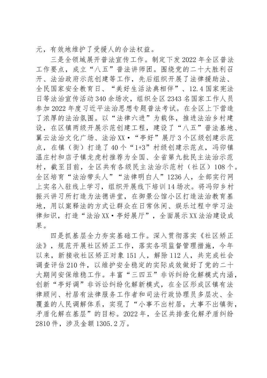 （5篇）局2022年工总结和2023年工作计划汇编.docx，第3页预览