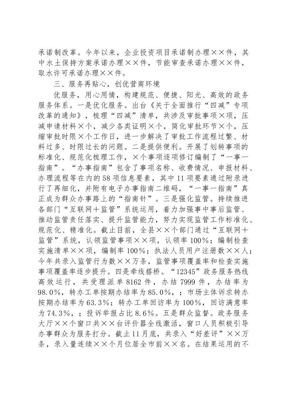 (7篇)2022年工作总结和2023年工作计划汇编.docx,第3页预览