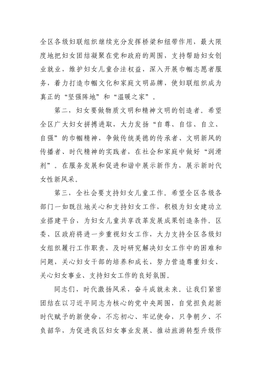 党委理论学习中心组重点发言:从百年党史中汲取力量奋力走好新的赶考之路.docx,第3页预览