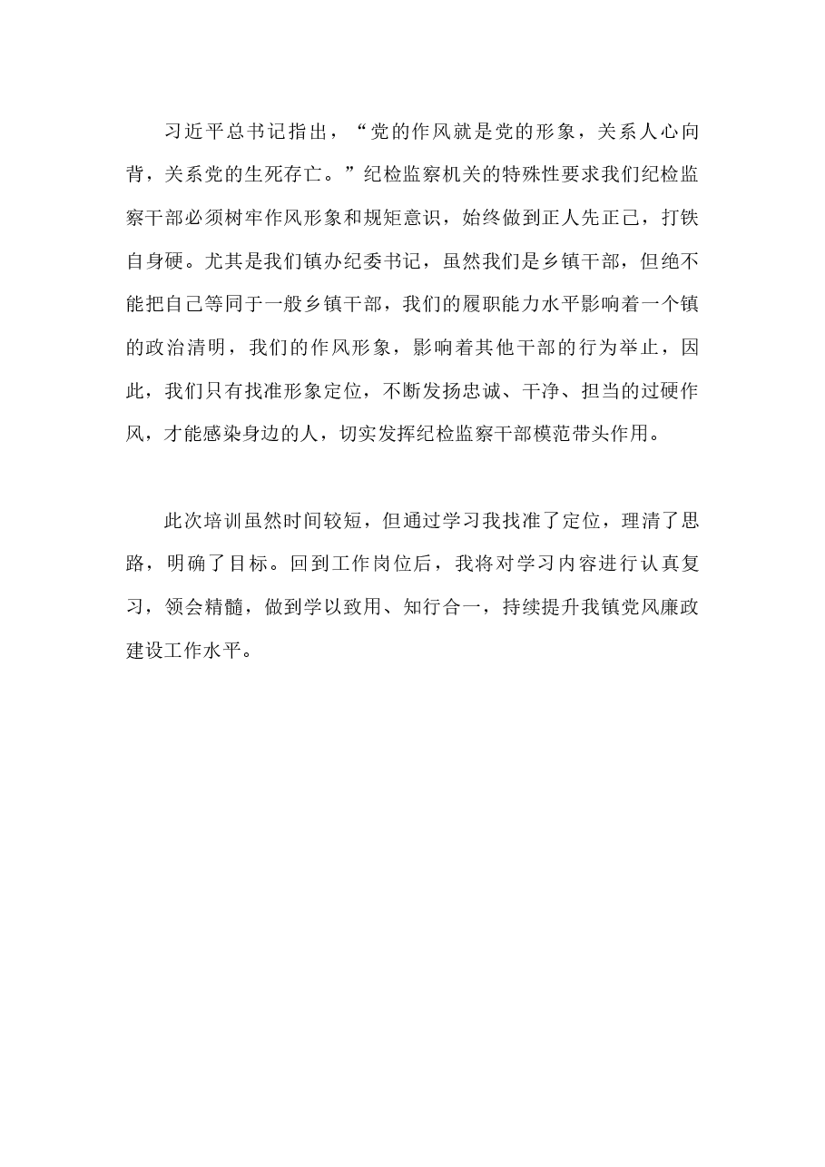 (3篇)在全员培训班结业仪式上的交流发言汇编.docx,第3页预览
