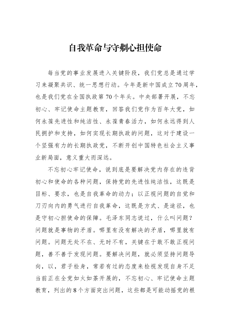(14篇)宣传工作心得体会、研讨发言汇编.docx,第3页预览