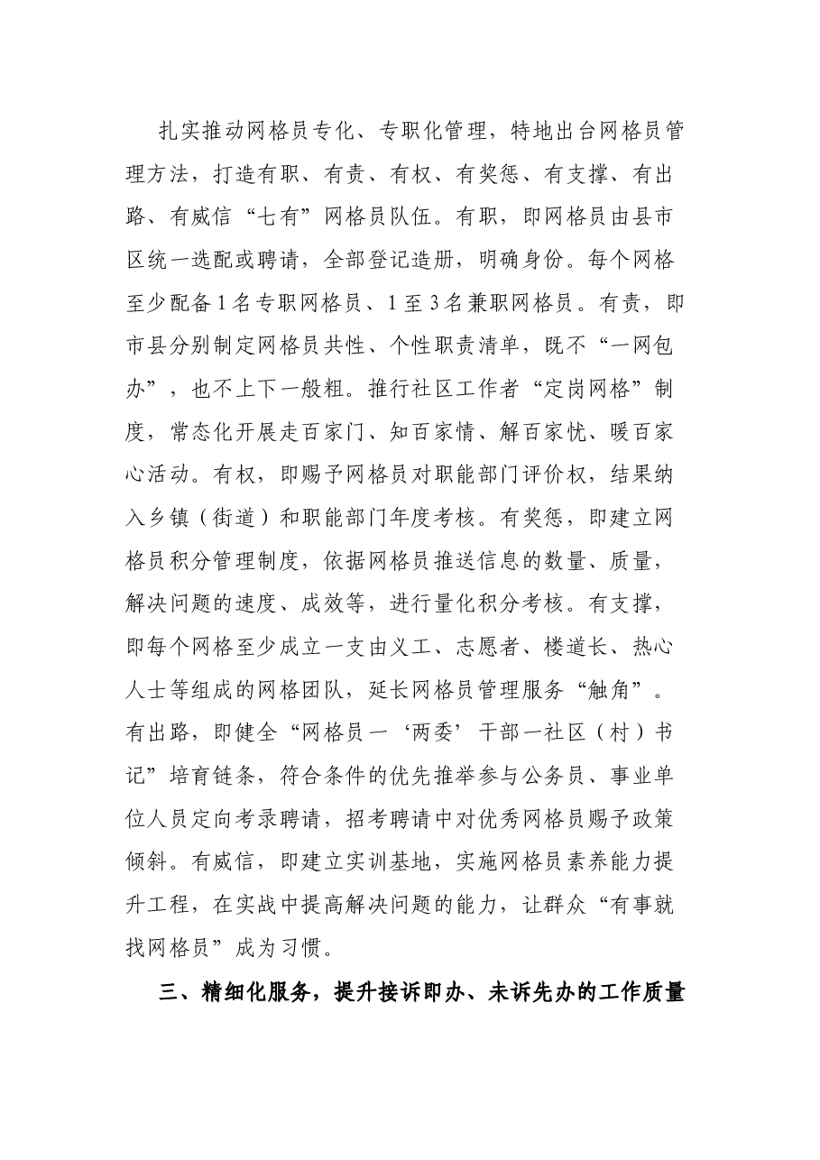 (12篇)各类研讨发言、表态发言资料汇编.docx,第4页预览