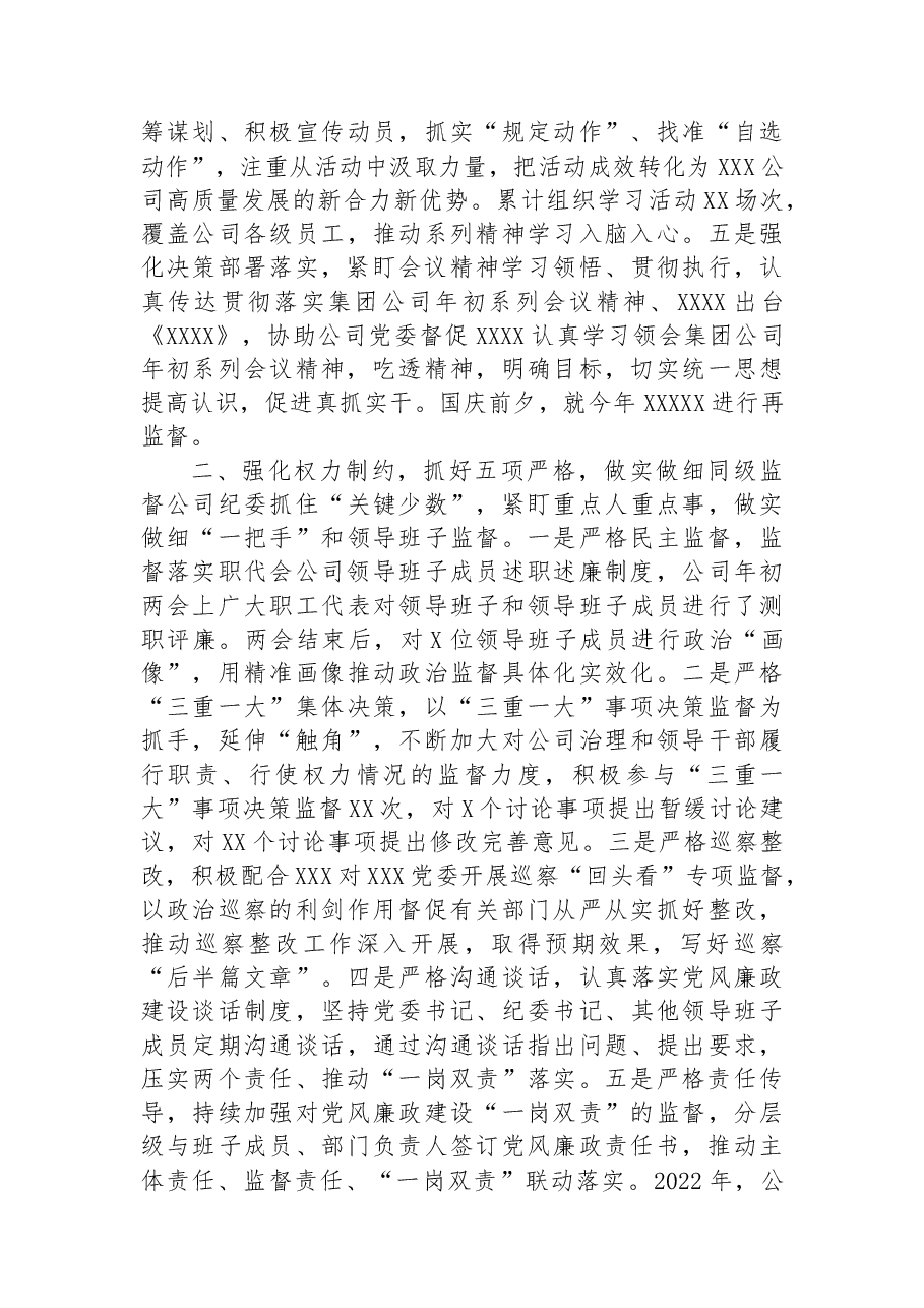 (9篇)2022年工作总结和2023年工作计划汇编.docx,第3页预览