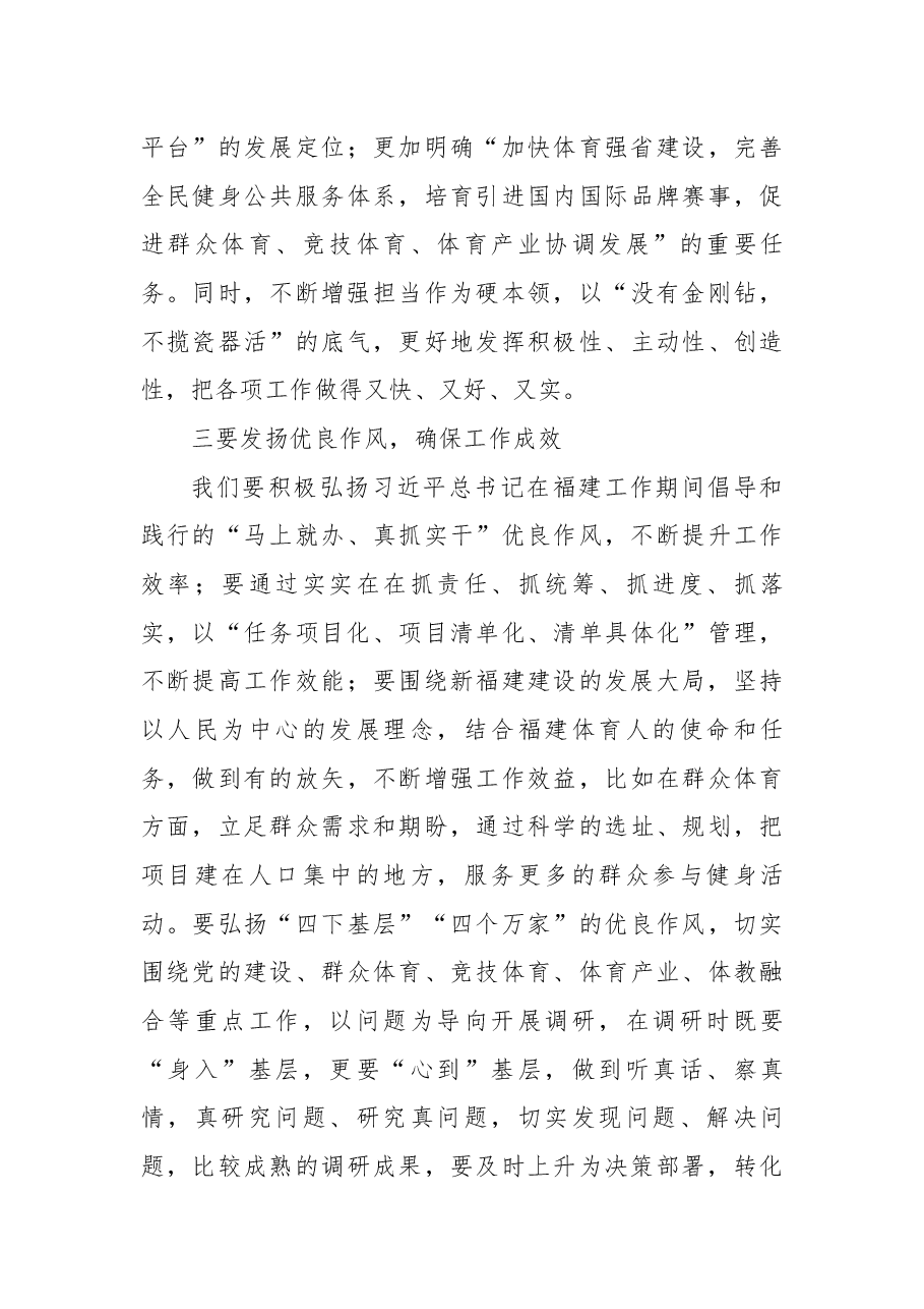 (5篇)围绕“一季度开门红、二季度结果好、三季度态势稳、四季度冲劲足”研讨交流发言.docx,第3页预览