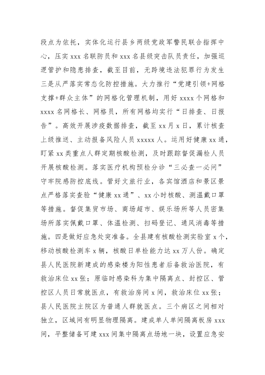 (12篇)各大局机关2022年工作总结及2023年工作要点汇编.docx,第3页预览