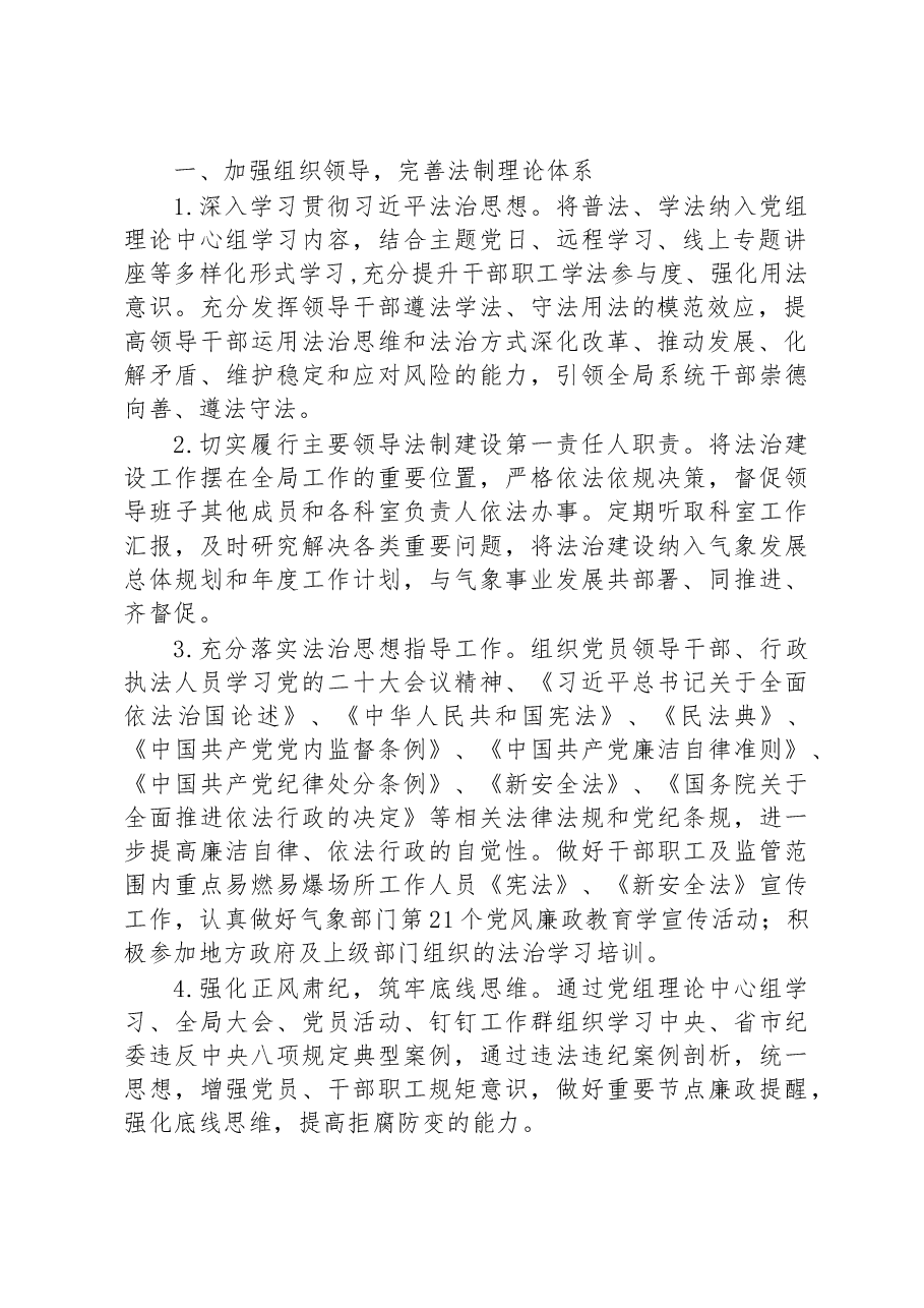 （45篇）2022年度工作总结及2023年工作思路汇编.docx，第4页预览