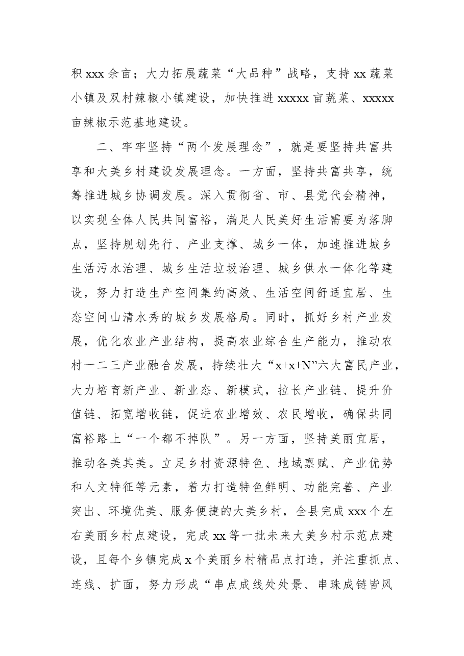 (4篇)2022年经济工作务虚会发言汇编.docx,第4页预览
