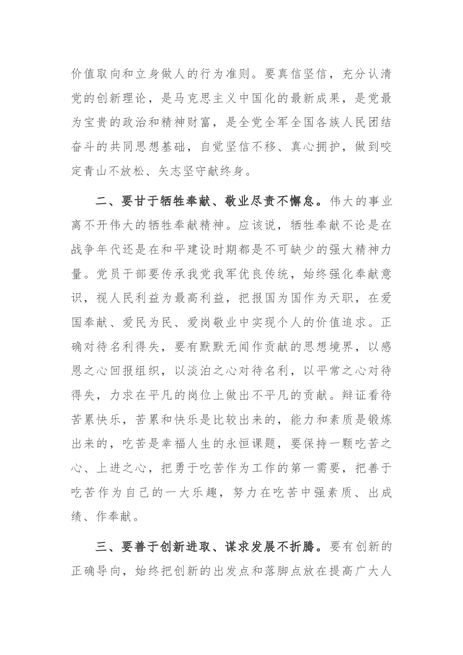 学习总书记建党百年大会讲话心得体会.docx,第2页预览