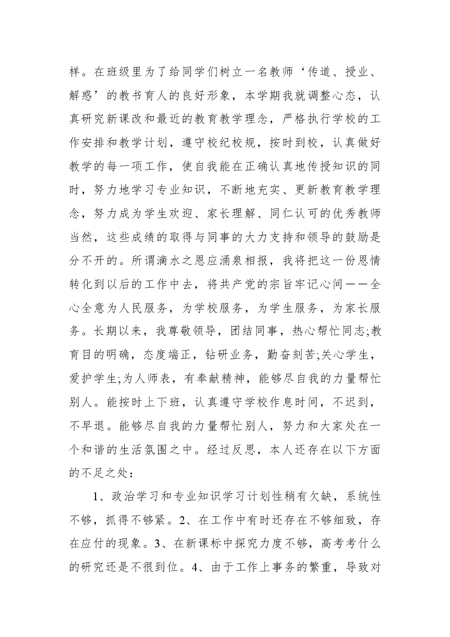 2021年公司办公室工作总结范文.docx,第4页预览