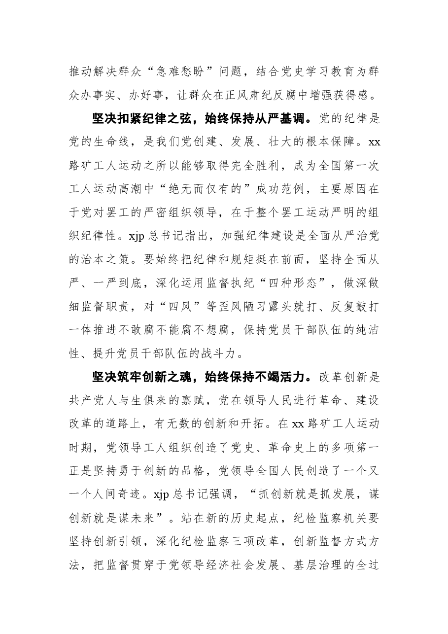 (8篇)红色专题工作心得体会汇编.docx,第4页预览