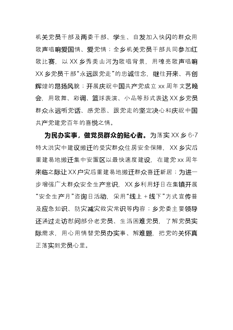 心得体会:四举措做党史学习教育追“史”者.docx,第3页预览