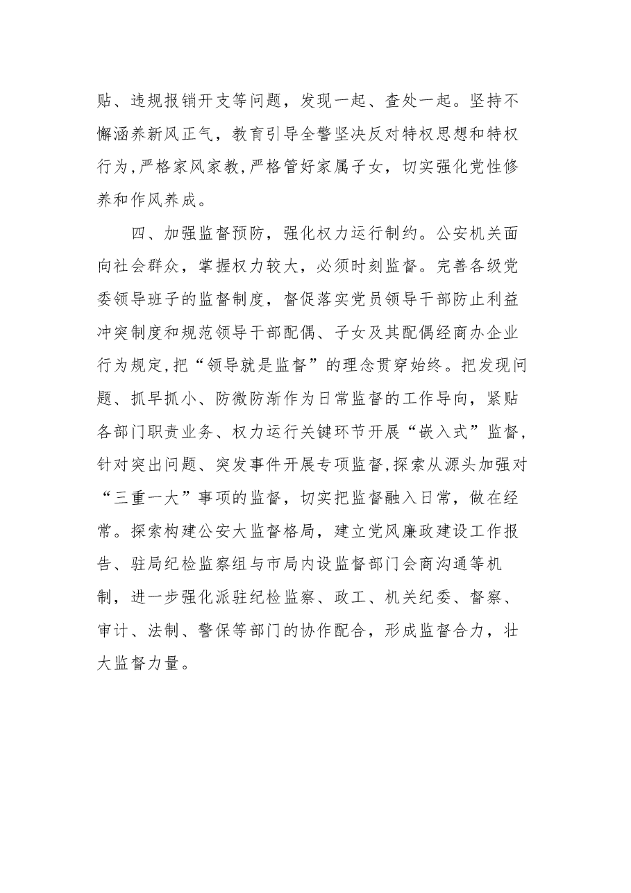（6篇）“学党史、谈感悟、讲担当”学习交流发言汇编.docx，第4页预览