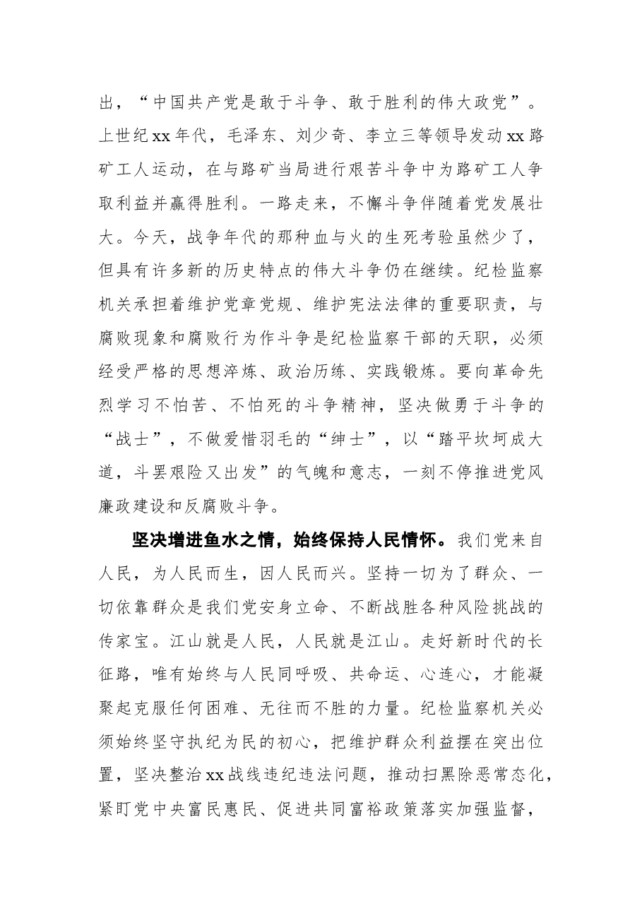 (8篇)红色专题工作心得体会汇编.docx,第3页预览
