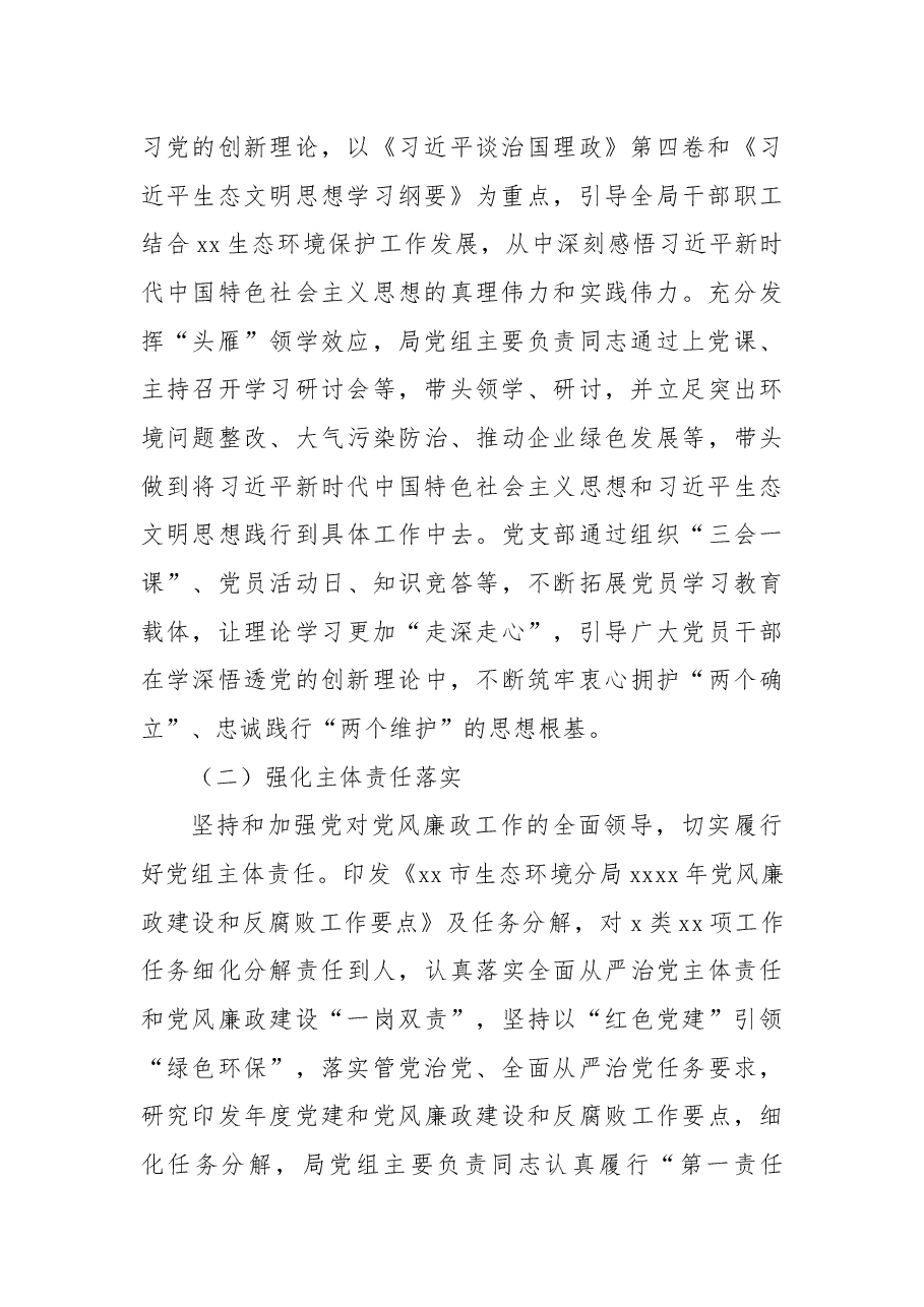(13篇)各级局机关2022年工作总结和2023年工作计划汇编.docx,第4页预览