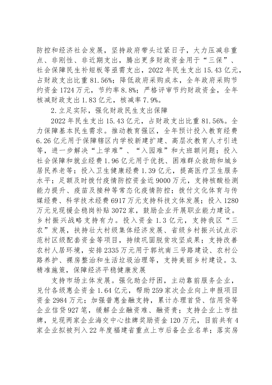(20篇)2022年工作总结和2023年工作安排汇编.docx,第3页预览