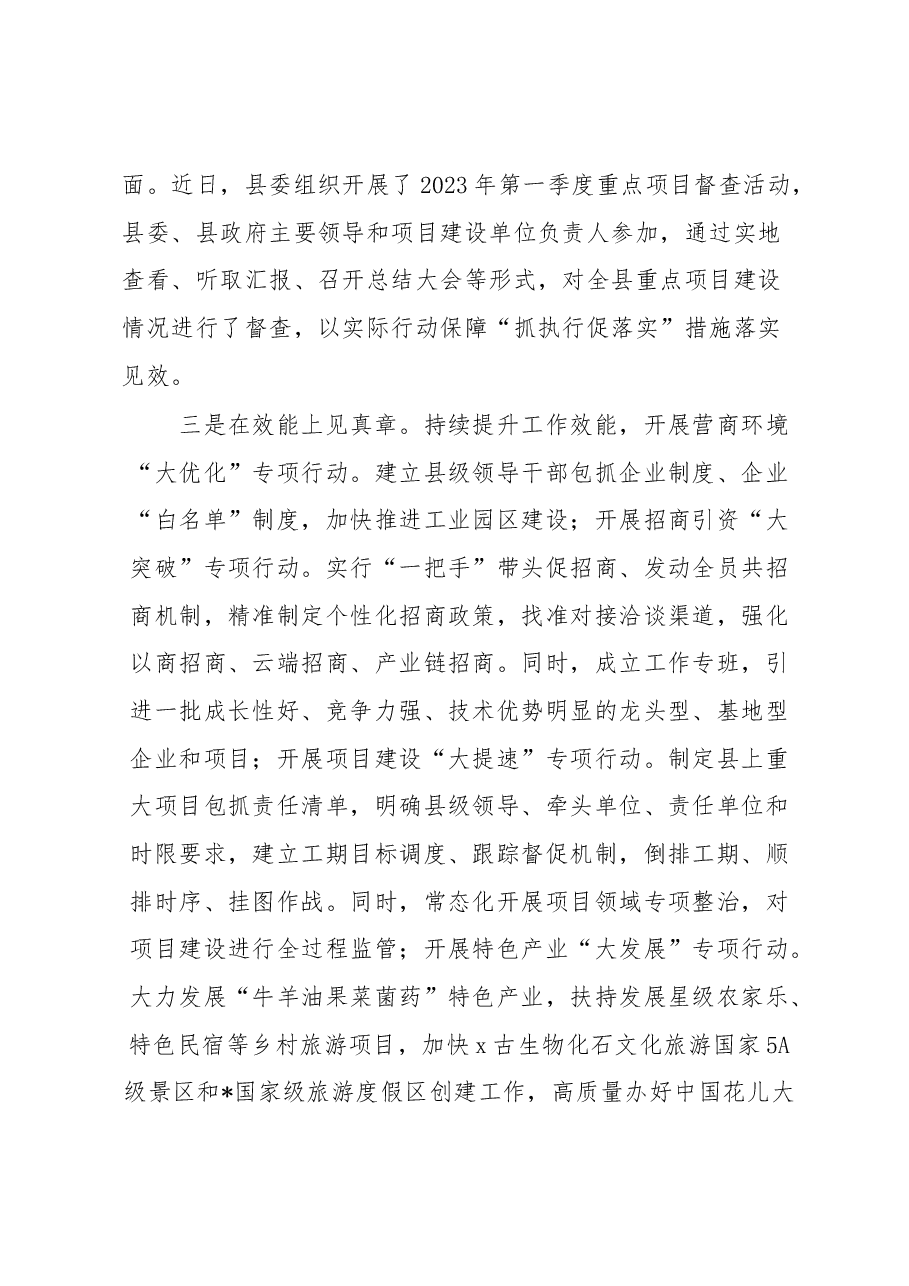 (10篇)“三抓三促”经验材料、总结汇编.docx,第4页预览