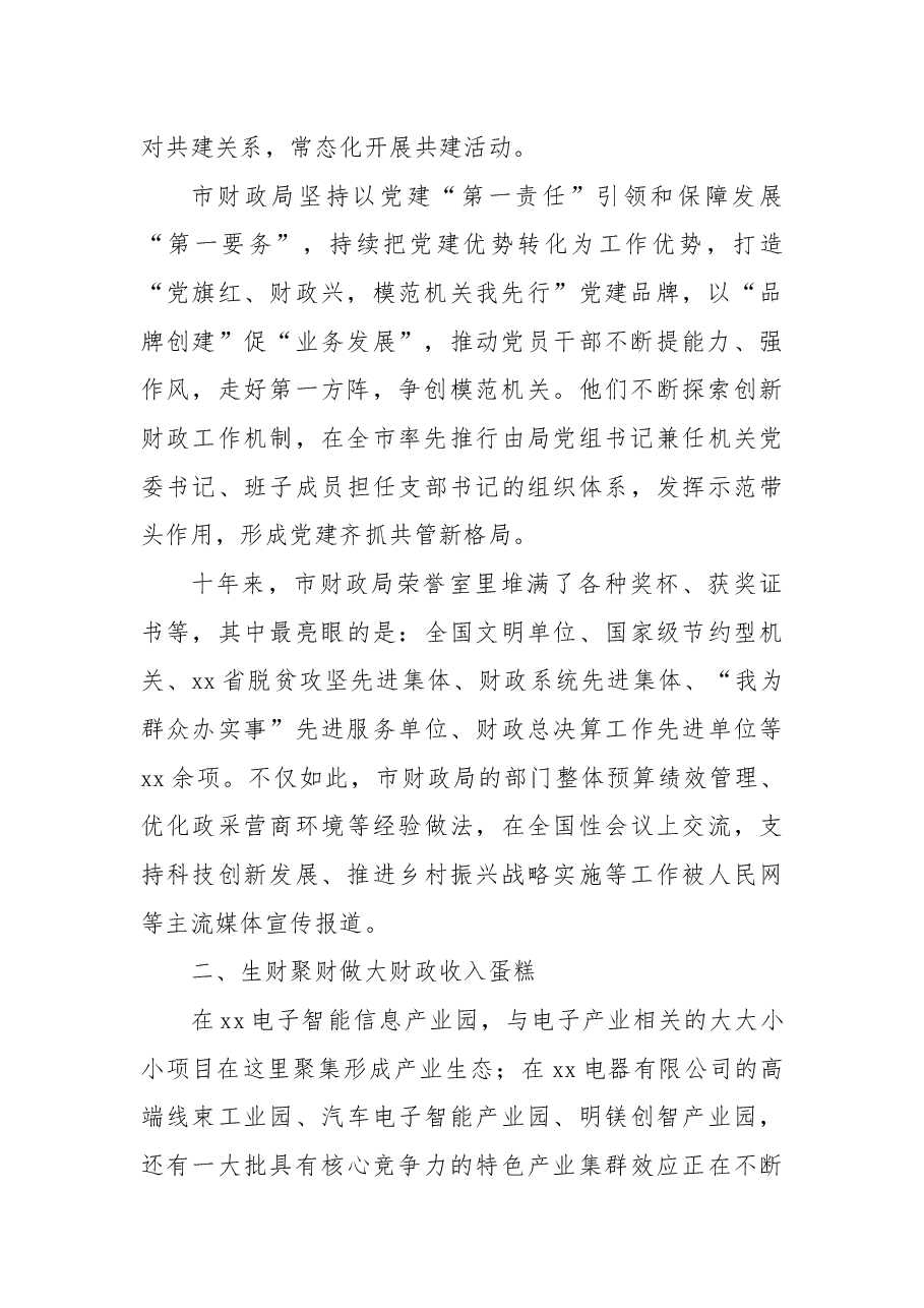 (3篇)高质量发展工作总结汇编.docx,第3页预览