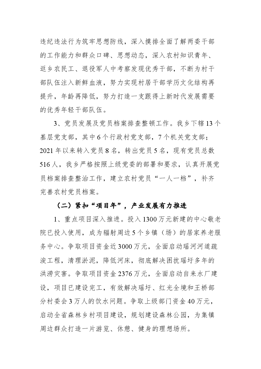 （23篇）2021年工作总结及2022年工作计划汇编.docx，第3页预览