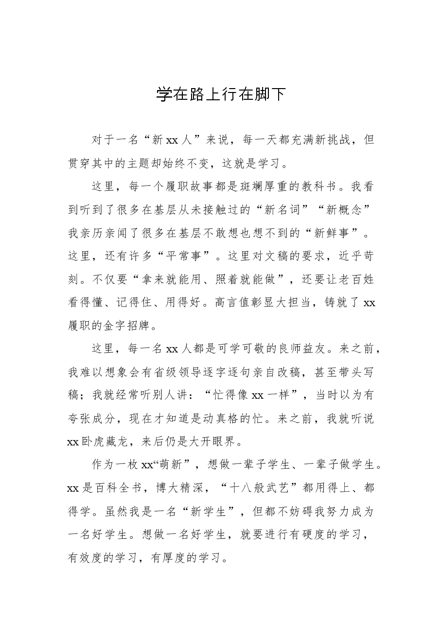 (11篇)在“迎接二十大青年说”座谈会上的交流发言汇编.docx,第2页预览