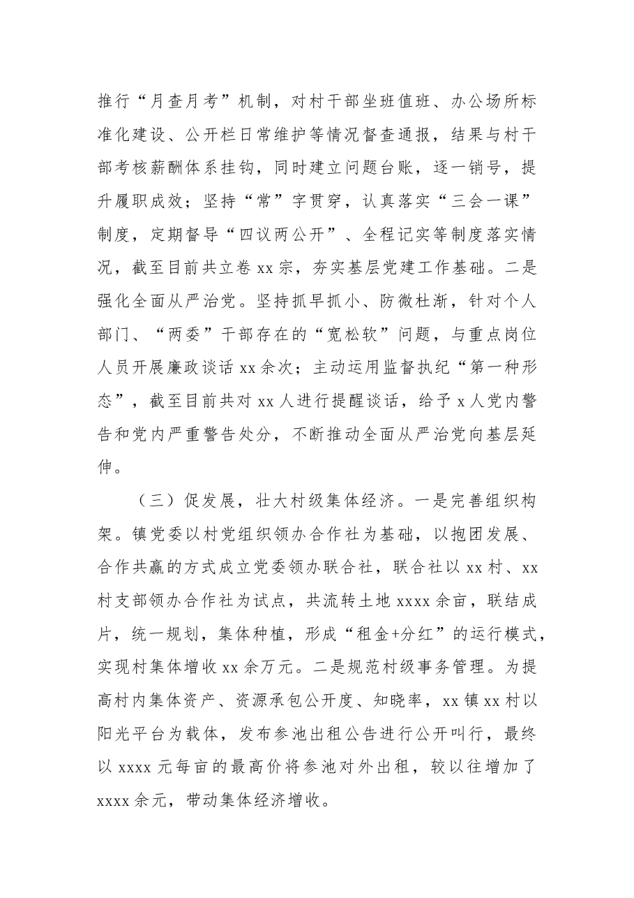 (13篇)2022年工作总结和2023年工作计划汇编.docx,第3页预览
