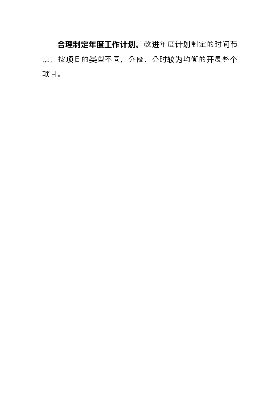 2021年度部门预算绩效管理工作总结(局机关).docx,第4页预览