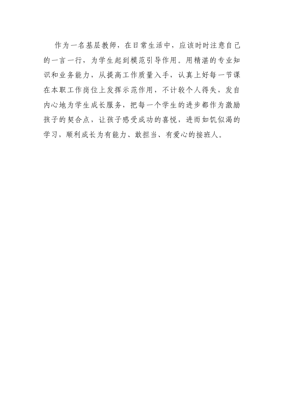 学习《论中国共产党历史》心得体会.docx,第4页预览