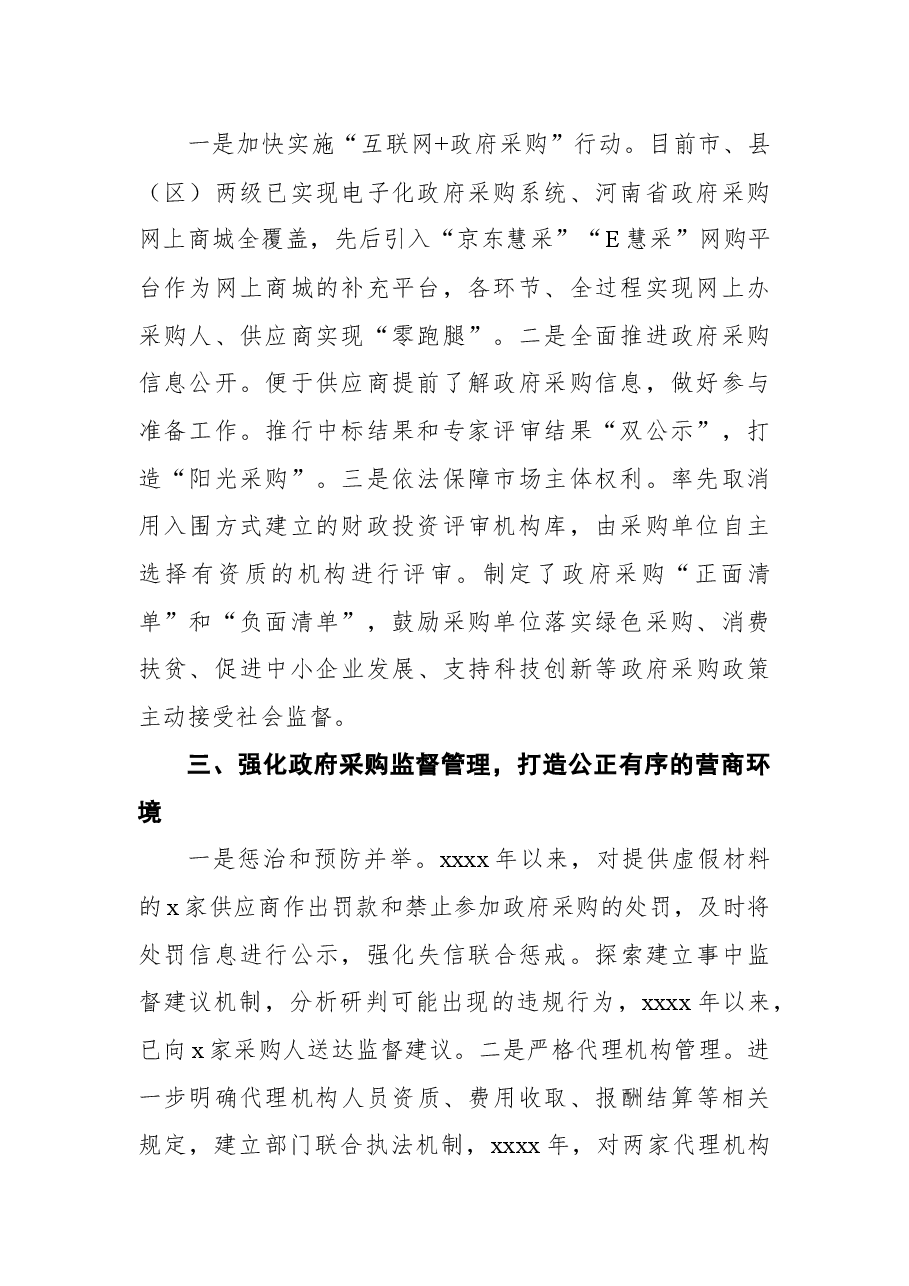 (5篇)市直机关红色大讲堂上的发言汇编.docx,第3页预览