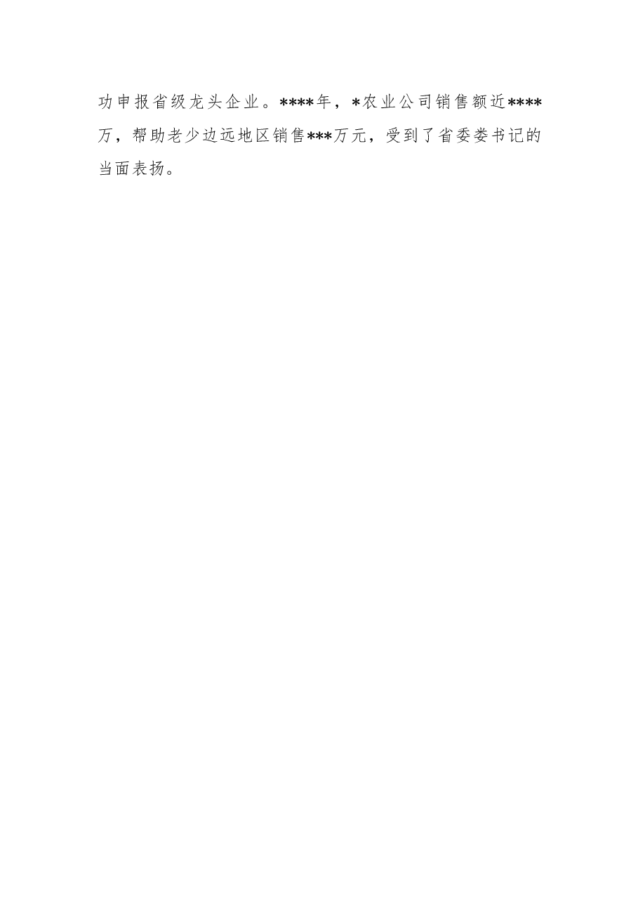 （3篇）书记调研人大工作座谈会交流发言汇编.docx，第4页预览