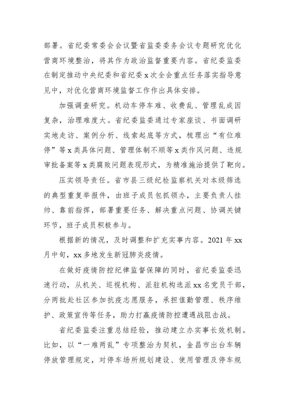 (3篇)开展“我为群众办实事”实践活动工作总结汇编.docx,第3页预览