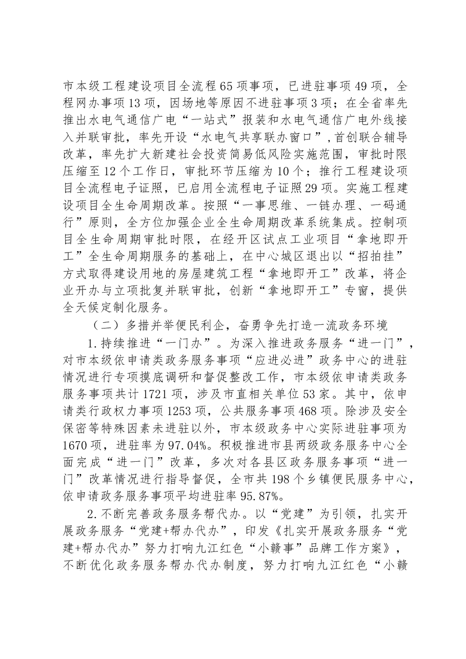 (13篇)2022年工作总结和2023年工作打算汇编.docx,第4页预览